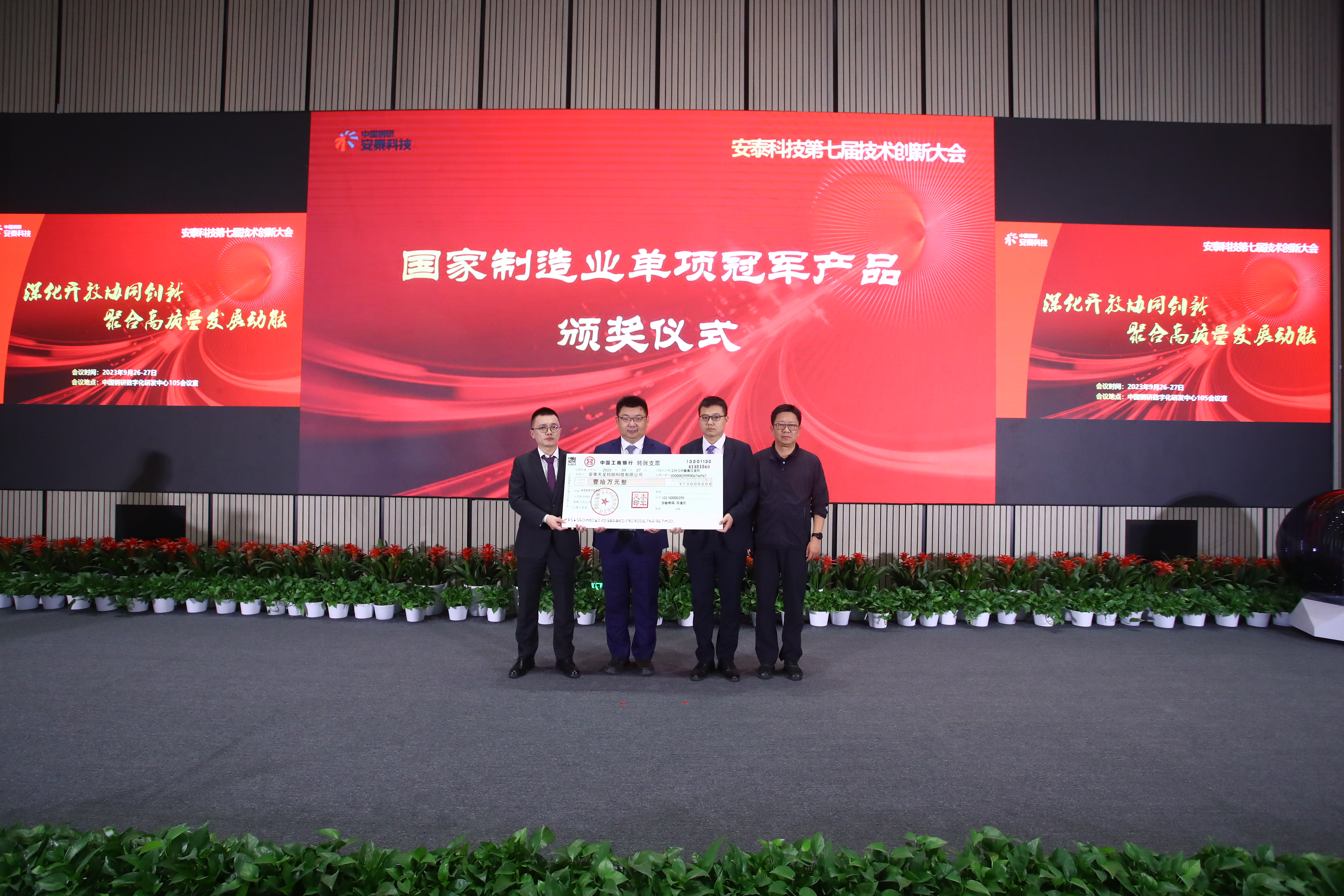 圖10 技術創新成果頒獎儀式1.JPG